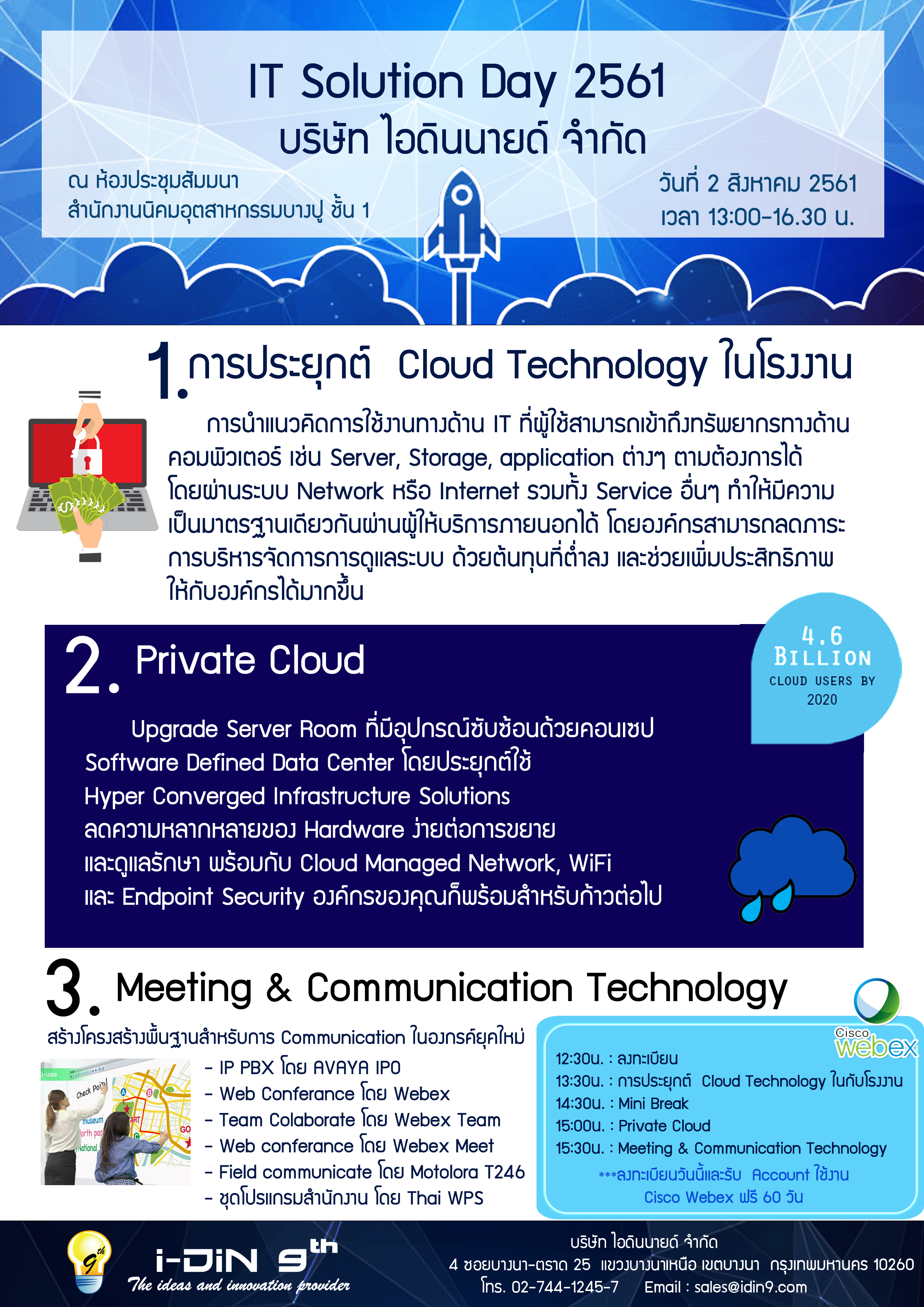 itsolutiondaysflyer