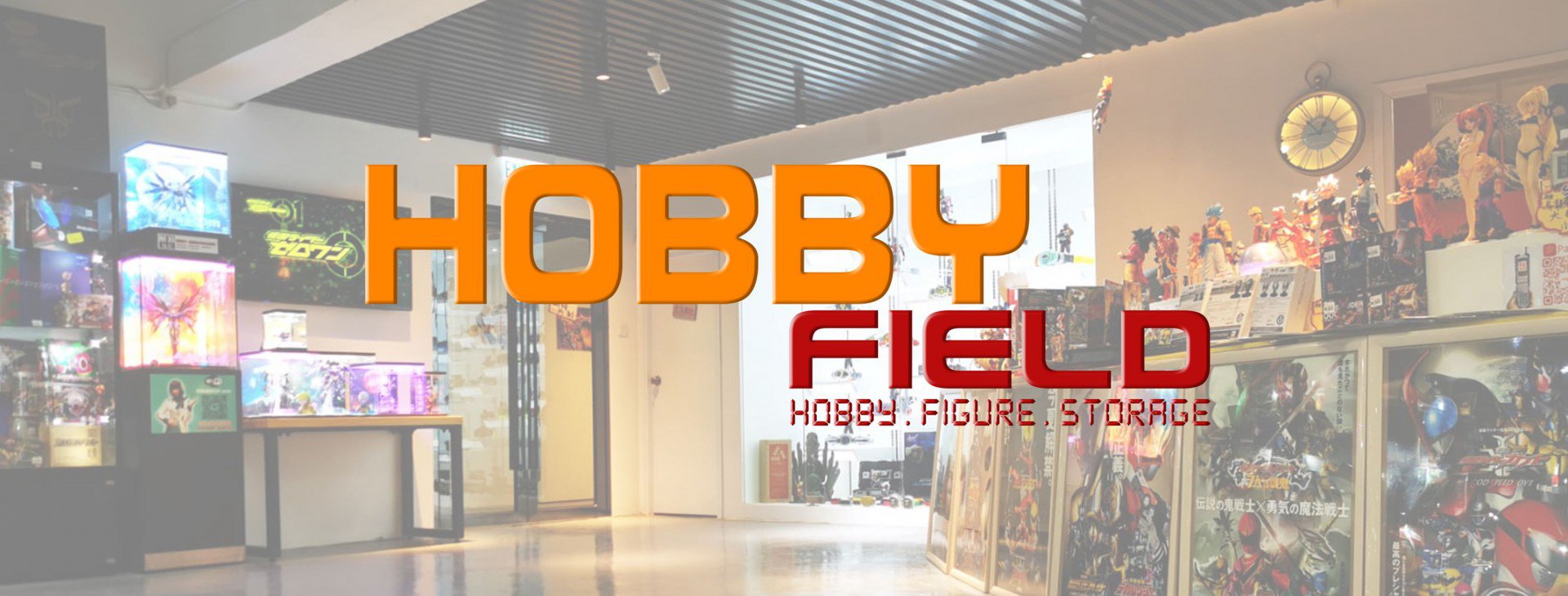 首頁 Hobby Field
