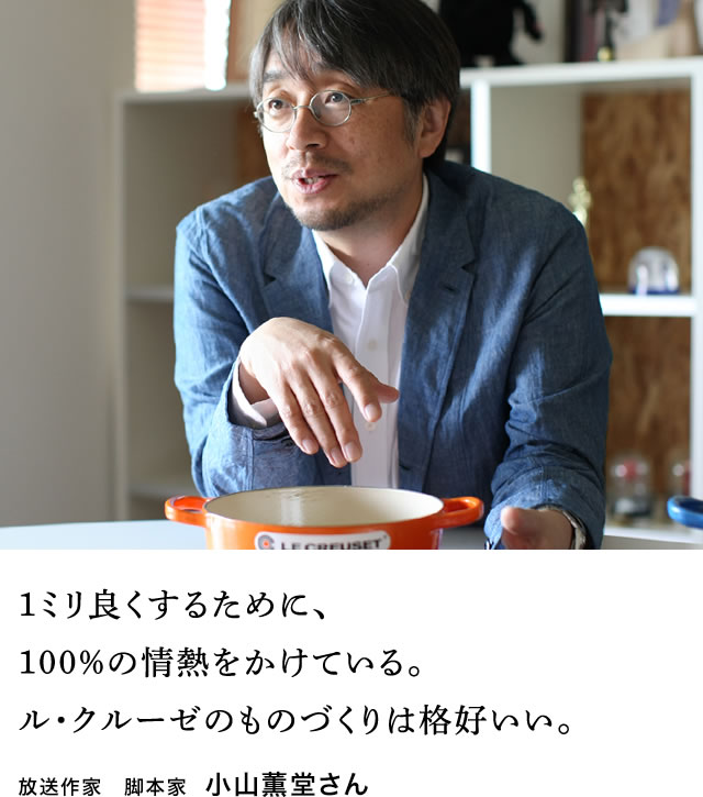 小山薫堂 放送作家 脚本家