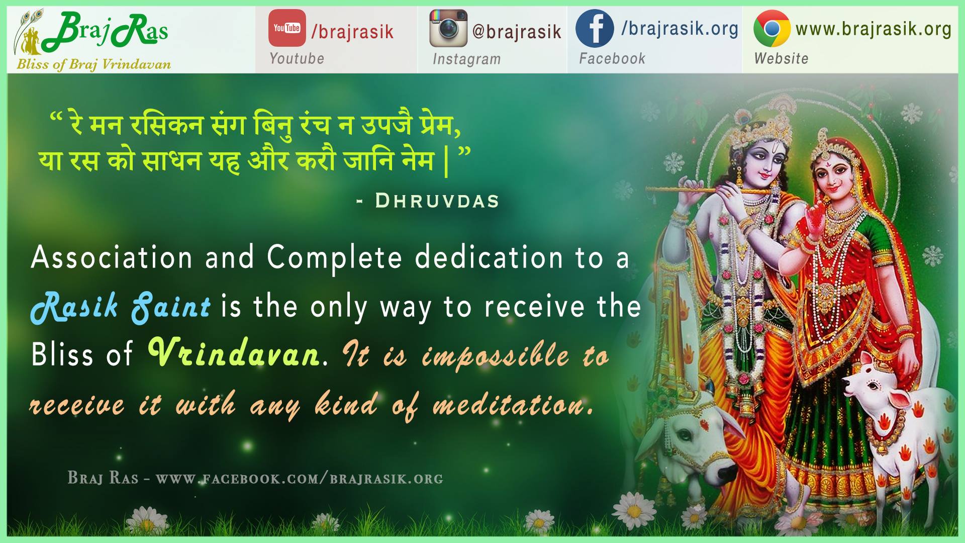 Re Man Rasikan Sang Binu - Dhruvdas Re Man Rasikan Sang Binu - Dhruvdas