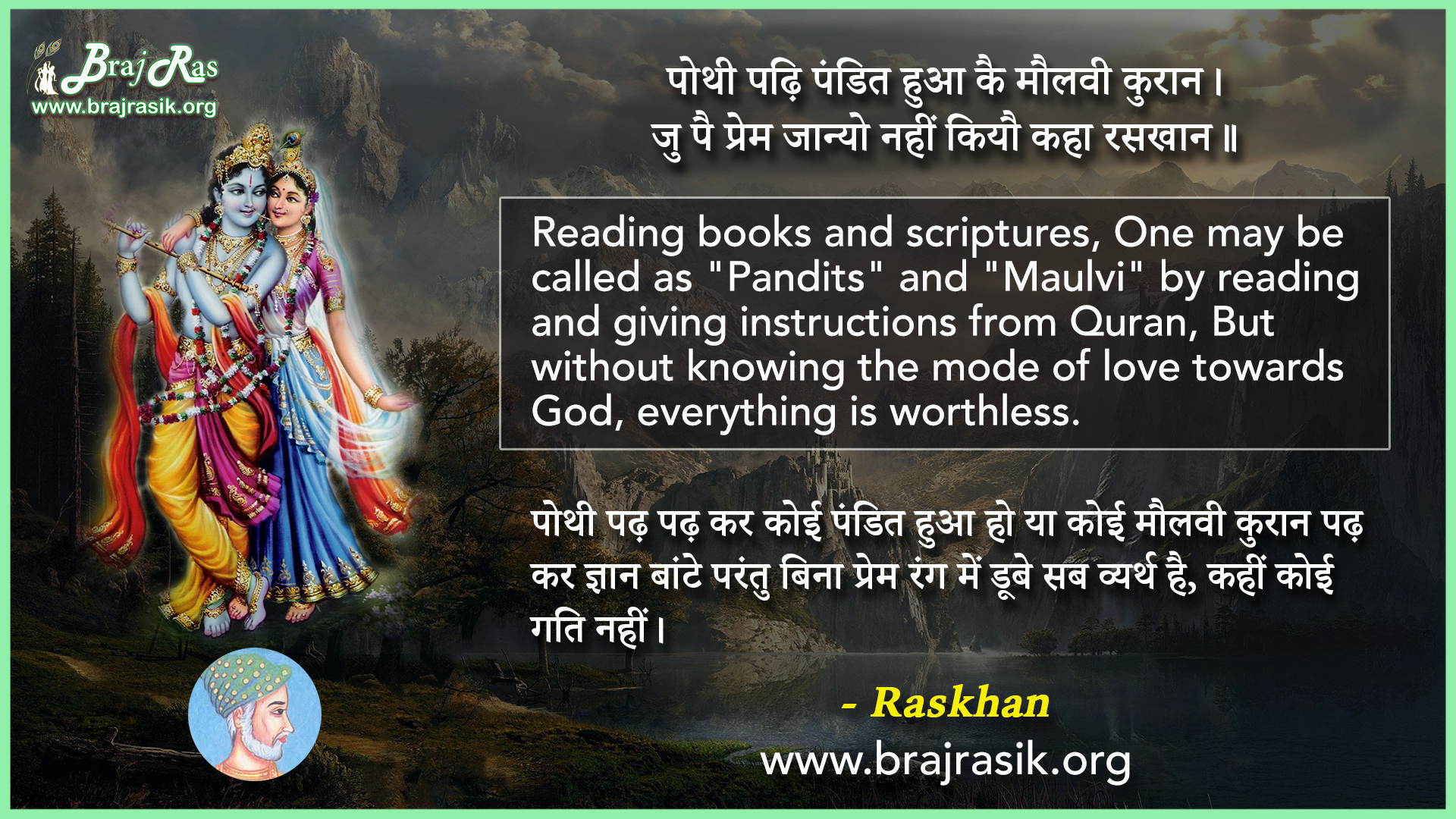 Ya Lakuti Aru Kamariya Par Raj Tihun Pur Ko Taji Daraun Shri Raskhan