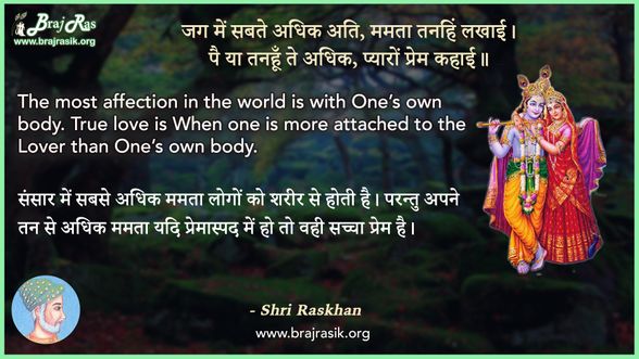 Manush Haun To Vahi Raskhani Bason Braj Gokul Gaun Ke Gvaran