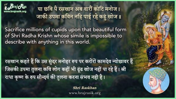 Ya Lakuti Aru Kamariya Par Raj Tihun Pur Ko Taji Daraun Shri Raskhan