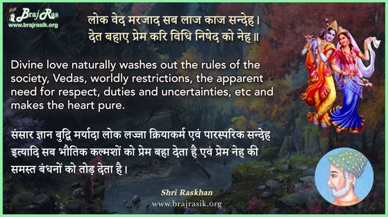 Ya Chavi Pai Raskhan Ab Varon Koti Manoj Shri Raskhan