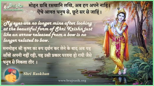 Ya Lakuti Aru Kamariya Par Raj Tihun Pur Ko Taji Daraun Shri Raskhan