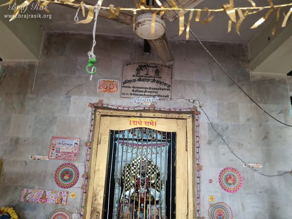 View of temple at Shri Dau Ji Ki Bagichi, Vrindavan
