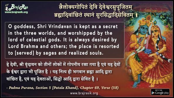 Trailoky Gopitam Devi - Padma Purana, Section 5 [Patala Khand], Chapter ...