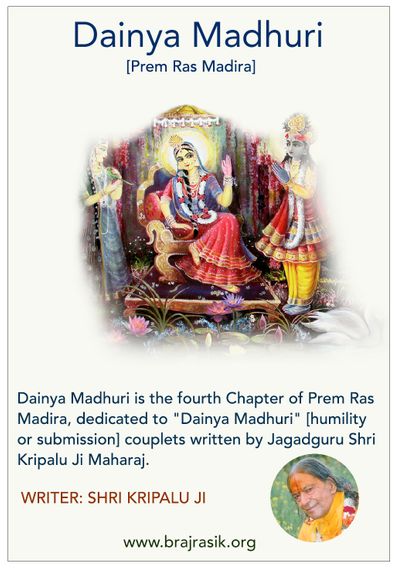 Dainya Madhuri [Prem Ras Madira]