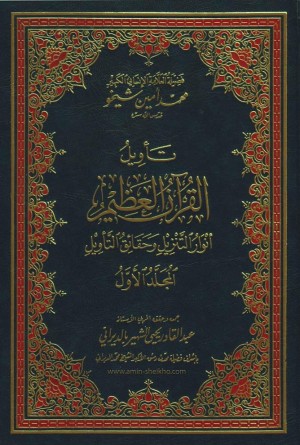 Fundamentals of the Salafee methodology-An Islamic Manual for Reform-