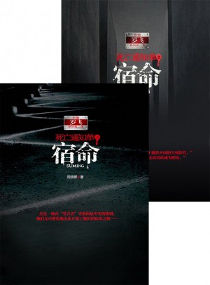 death notice foreordination vol 1 2 haohui zhou trajectory inc