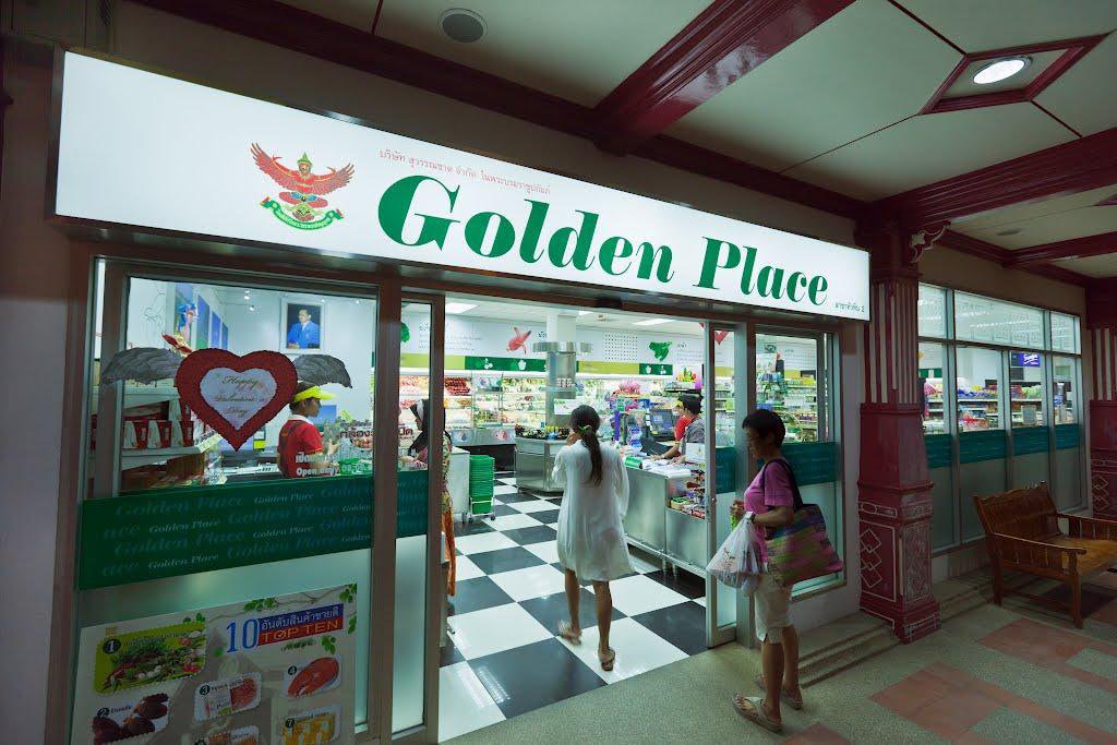 Golden place supermarket