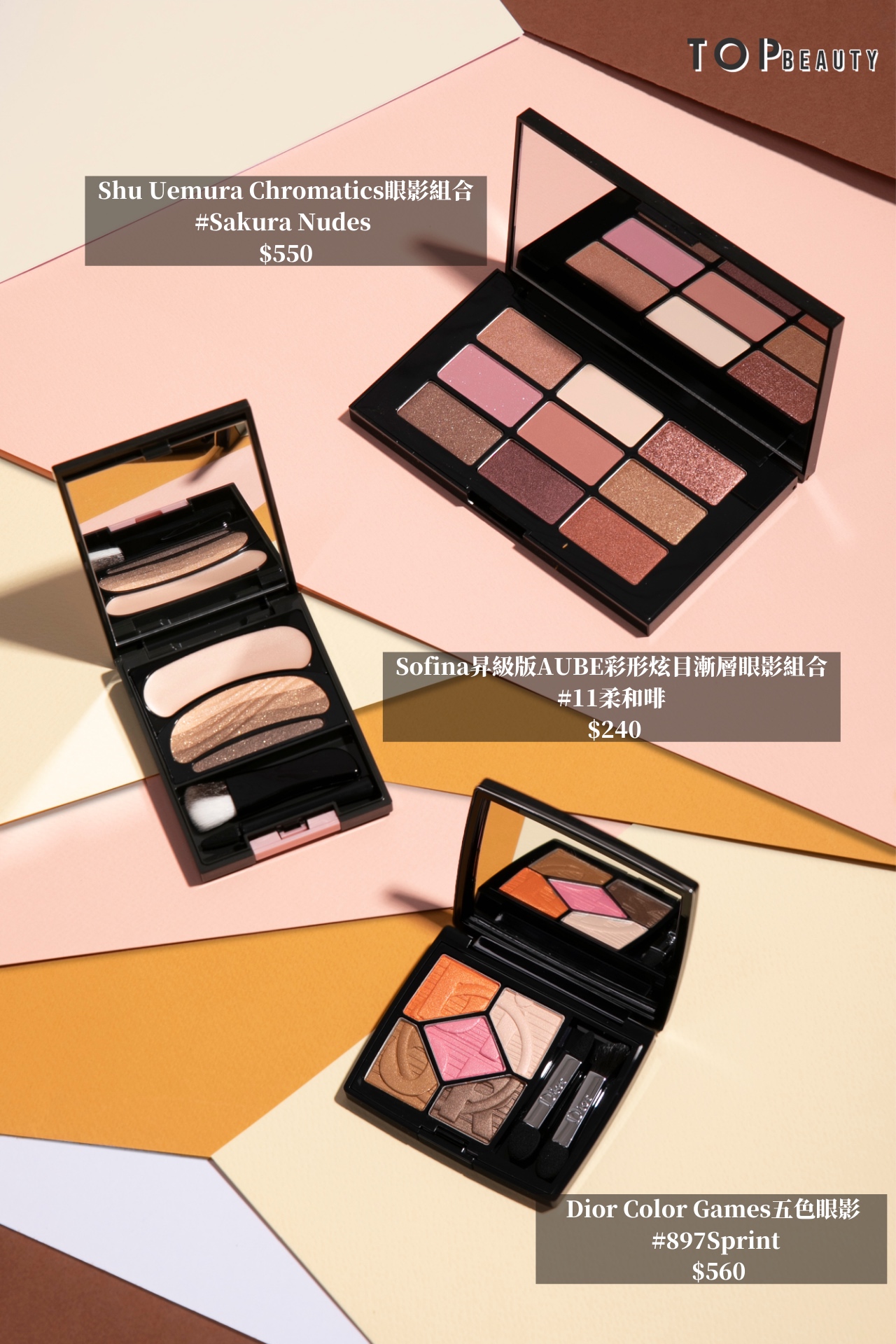 Shu Uemura Chromatics眼影組合 #Sakura Nudes $550
