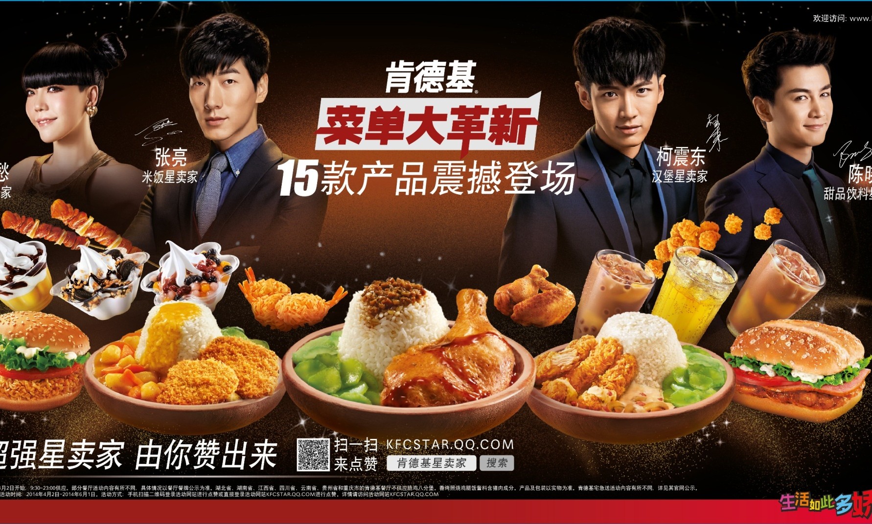 Kfc China Asks Tv Stars To Promote New Menu Marketing Interactive