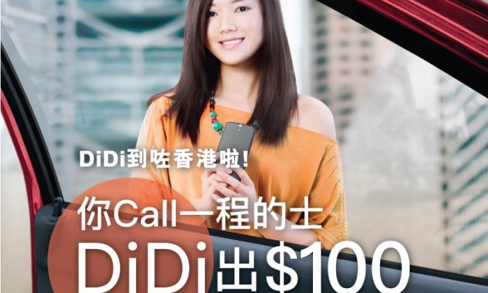 didi hk gives 100
