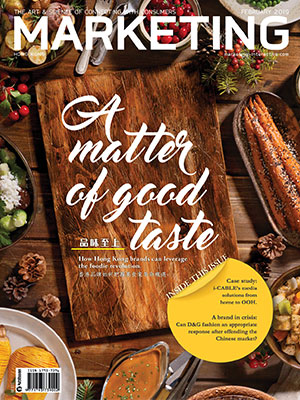 Marketing magazine Hong Kong, February 2019 Marketing magazine Hong Kong, February 2019