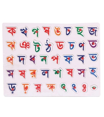 Buy Exclusive Wooden Bangla Alphabet Set Puzzle Mat Online