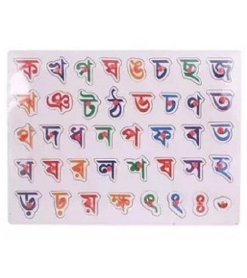 Buy Exclusive Wooden Bangla Alphabet Set Puzzle Mat Online