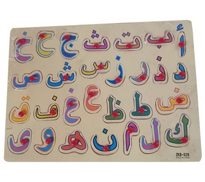 Buy Exclusive Wooden Arabian Alphabet Set Puzzle Mat Online