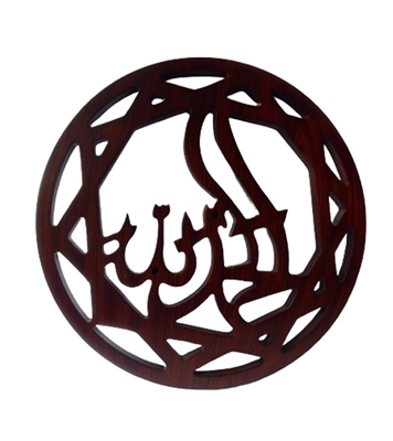 Buy Arabic Calligraphy online at best price