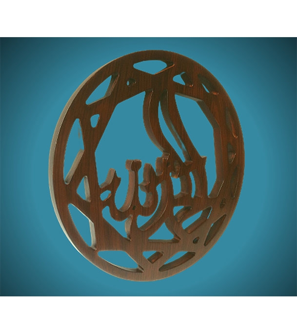 Buy Arabic Calligraphy online at best price