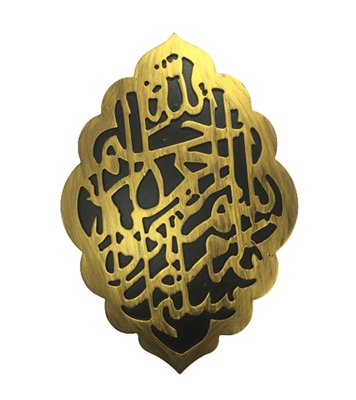 Buy Arabic Calligraphy online at best price