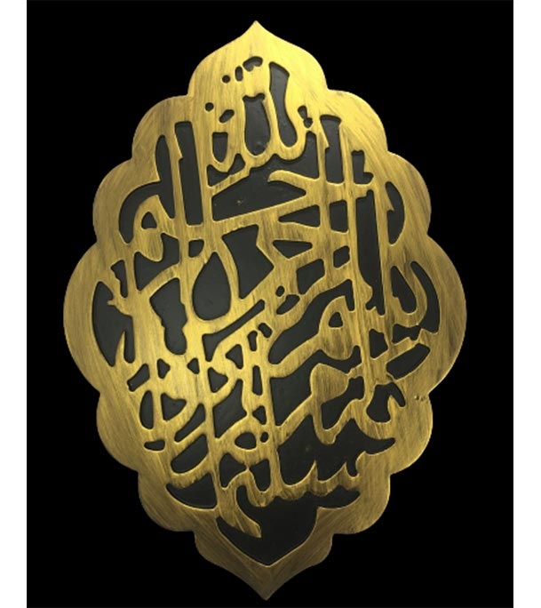 Buy Arabic Calligraphy online at best price