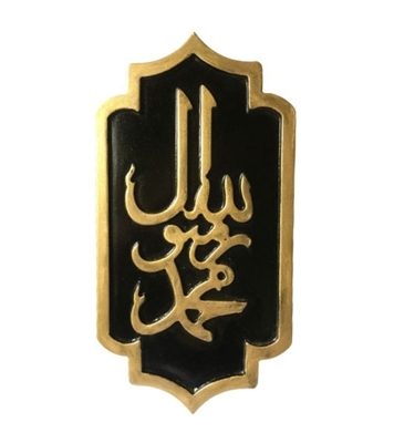 Buy Arabic Calligraphy online at best price