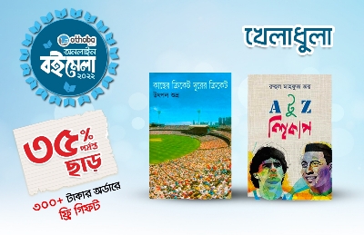 Picture for category খেলাধুলা D