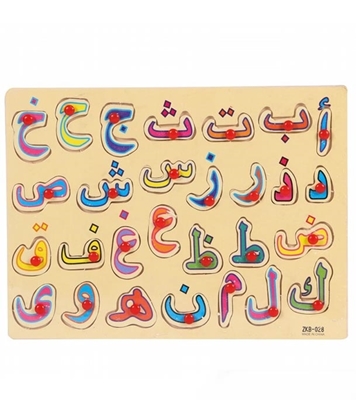 Picture of ARABIC ا, ب, ت, ث  Wooden Alphabet Puzzle Board