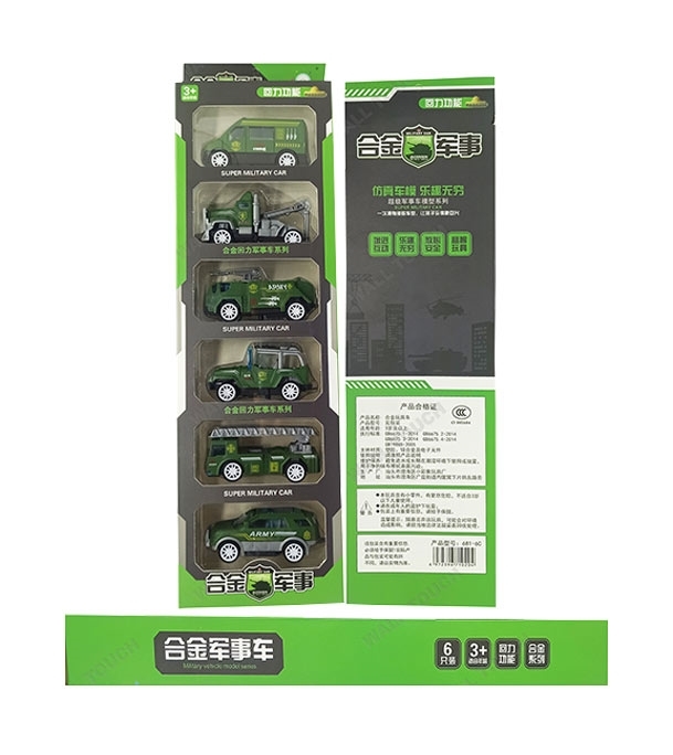 Picture of Kid's Die Cast Metal Car Super Fire Fighting Car Set Green