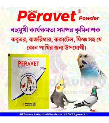PERAVET POWDER 10gm Pack (Pakhir Krimi protirodh kore)
