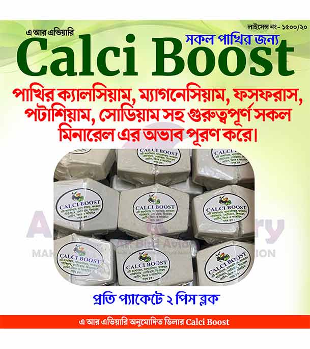 Calci Boost (Birds Calcium 