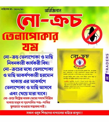 No kroach (Telapokar o Machir Jonno) 1pc 