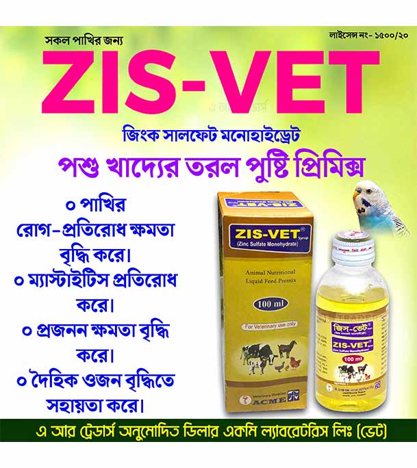 ZIS-Vet Liquid Bird Medicine 100ml 