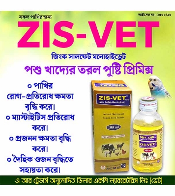 ZIS-Vet Liquid Bird Medicine 100ml 