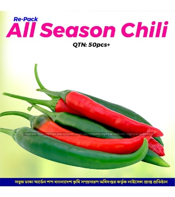 All Season Chilli (Summer) 50pcs  (Re-Pack) 