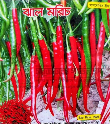 Super Spicy Chili 0.1gm