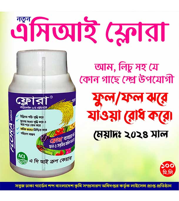 New ACI FLORA 100ml For Any Plant 2022
