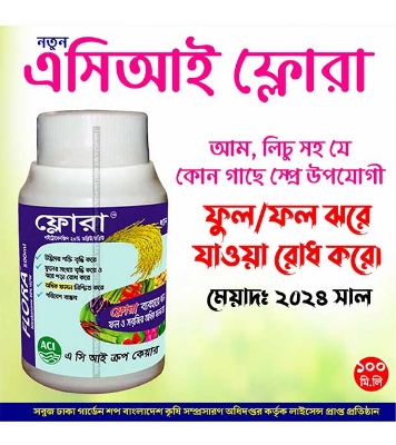 New ACI FLORA 100ml For Any Plant 2022