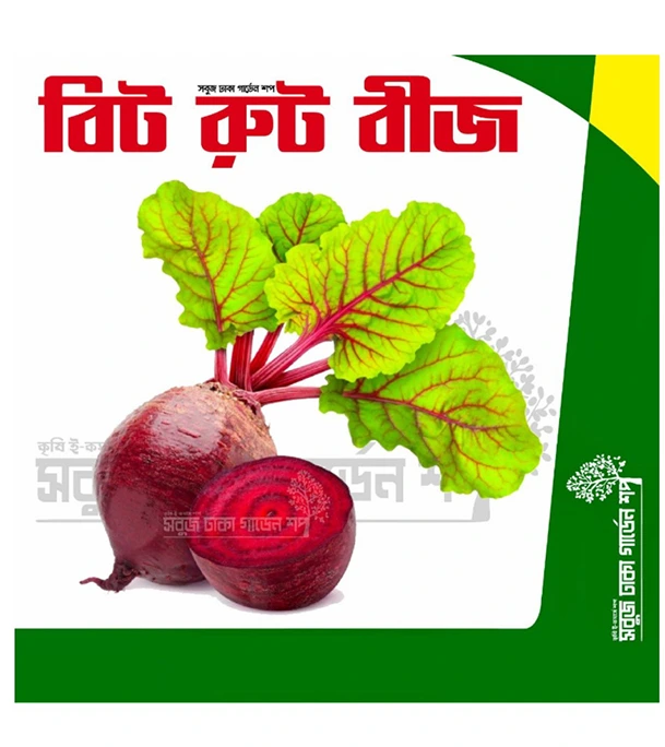 Beet Root Seeds 0.1gm Indian 