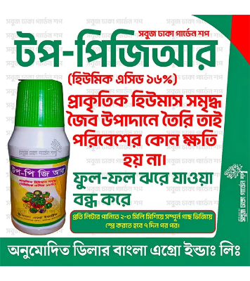 Top Organic PGR 100ml (Plant Growth Regulator)