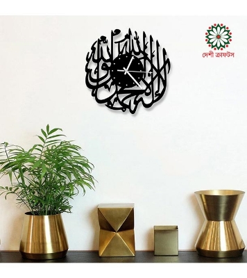 Picture of Kalima Tayyiba Thematic Wooden Board Wall Clock