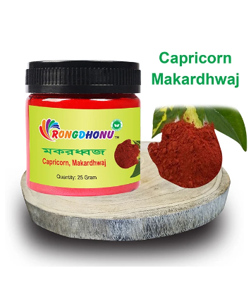 Picture of মকরধ্বজ ২৫গ্রাম