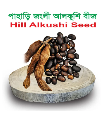 Picture of Pahari Alkushi Bij 250Gm