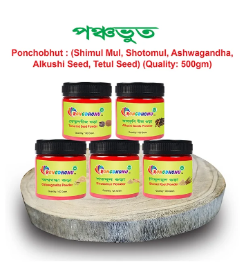 Picture of Ponchobhut, Panchabhut, Ponchovut Combo Pack (পঞ্চভুত, পঞ্চভূত কম্বো প্যাক) 500gram