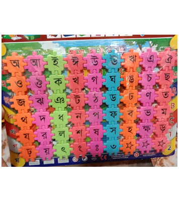 Buy Education Blocks Set Online
