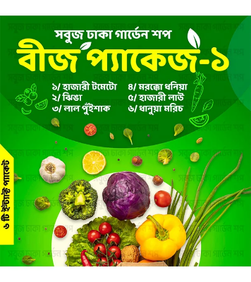 Buy  Seed Package 1 Online