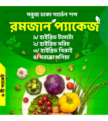 Buy Ramadan Special Seeds Combo Pack at Best Price In Bangladesh