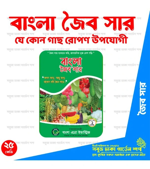 Buy Bangla Joibo Shar 25kg Bag at Best Price In Bangladesh