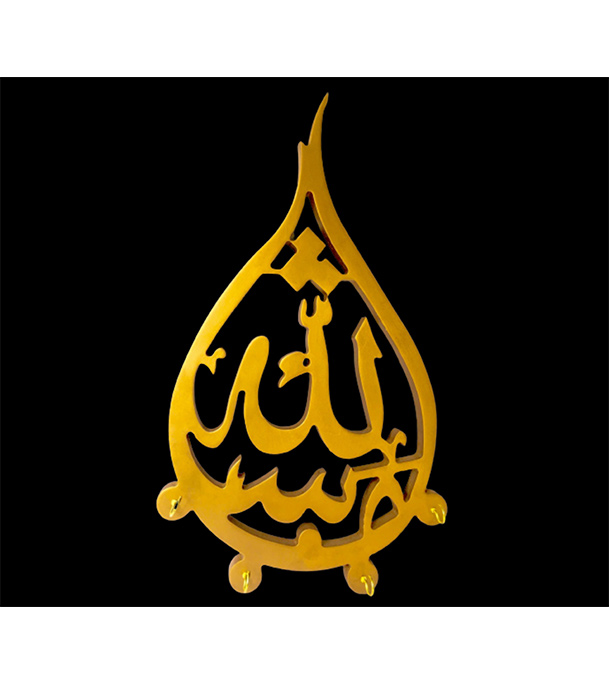 Buy Arabic Calligraphy cum Tasbih/Topi Hanger at best price in Bangladesh